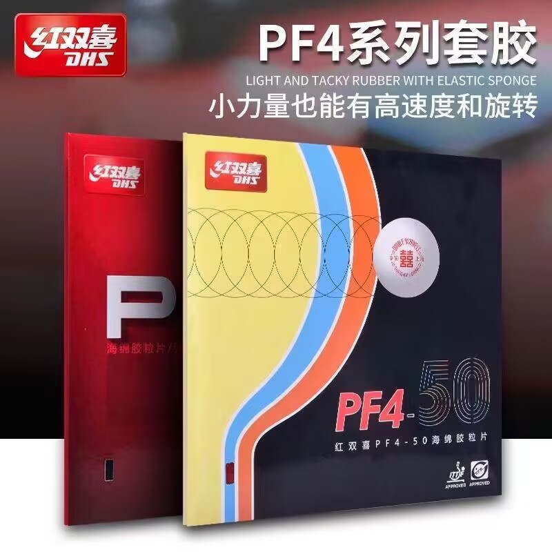 DHS PF4-50 PF4 Table Tennis Ru - Table Tennis Viscaria recension och pris