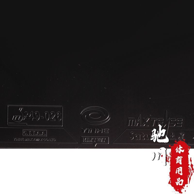 YINHE SATURN S1 (Sticky, Inter - Table Tennis Forehand recension och pris