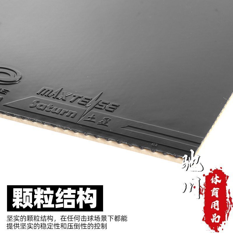 YINHE SATURN S1 (Sticky, Inter - Table Tennis Forehand recension och pris