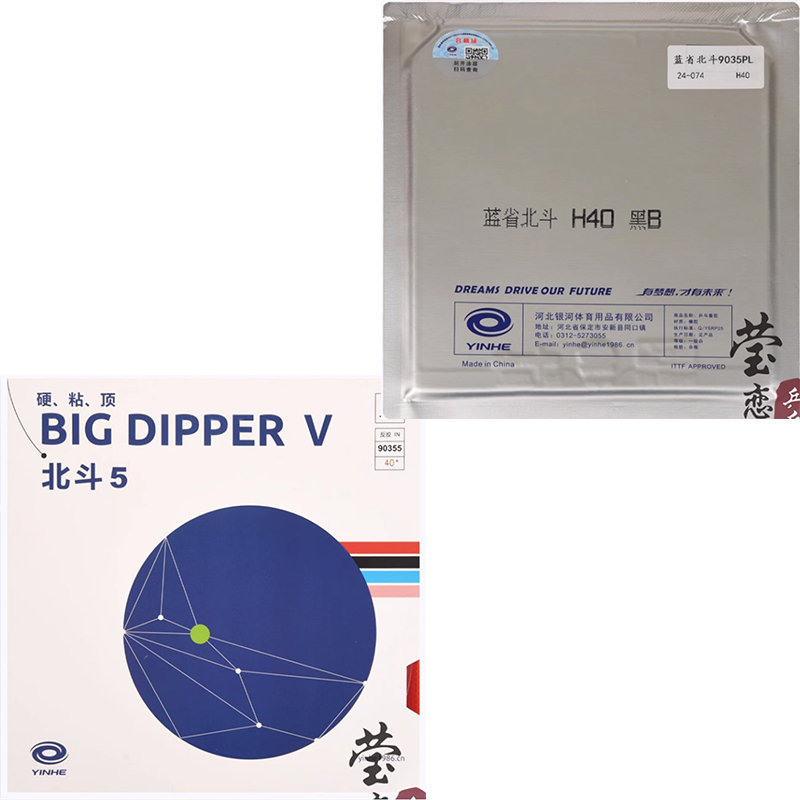 Original Yinhe Big Dipper V Ta - Table Tennis Racket recension och pris