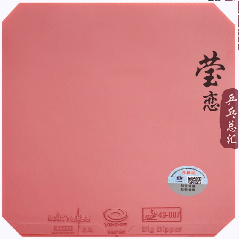 Original Yinhe Big Dipper V Ta - Table Tennis Racket recension och pris