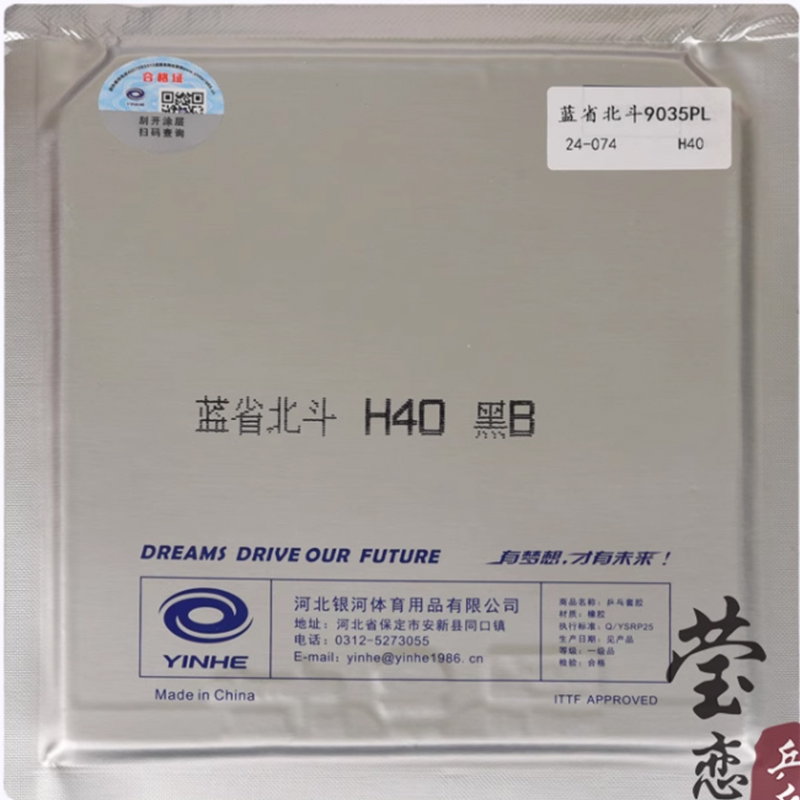 Original Yinhe Big Dipper V Ta - Table Tennis Racket recension och pris
