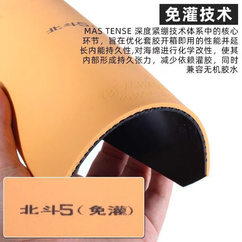 YINHE BIG DIPPER V Table Tenni - Table Tennis Viscaria recension och pris
