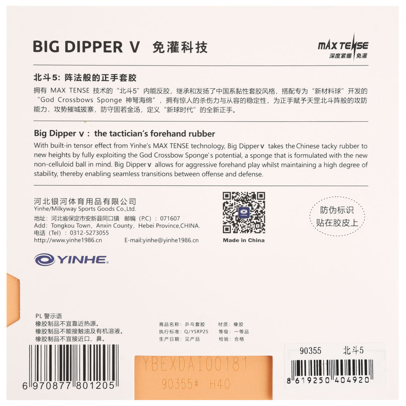 YINHE BIG DIPPER V Table Tenni - Table Tennis Viscaria recension och pris