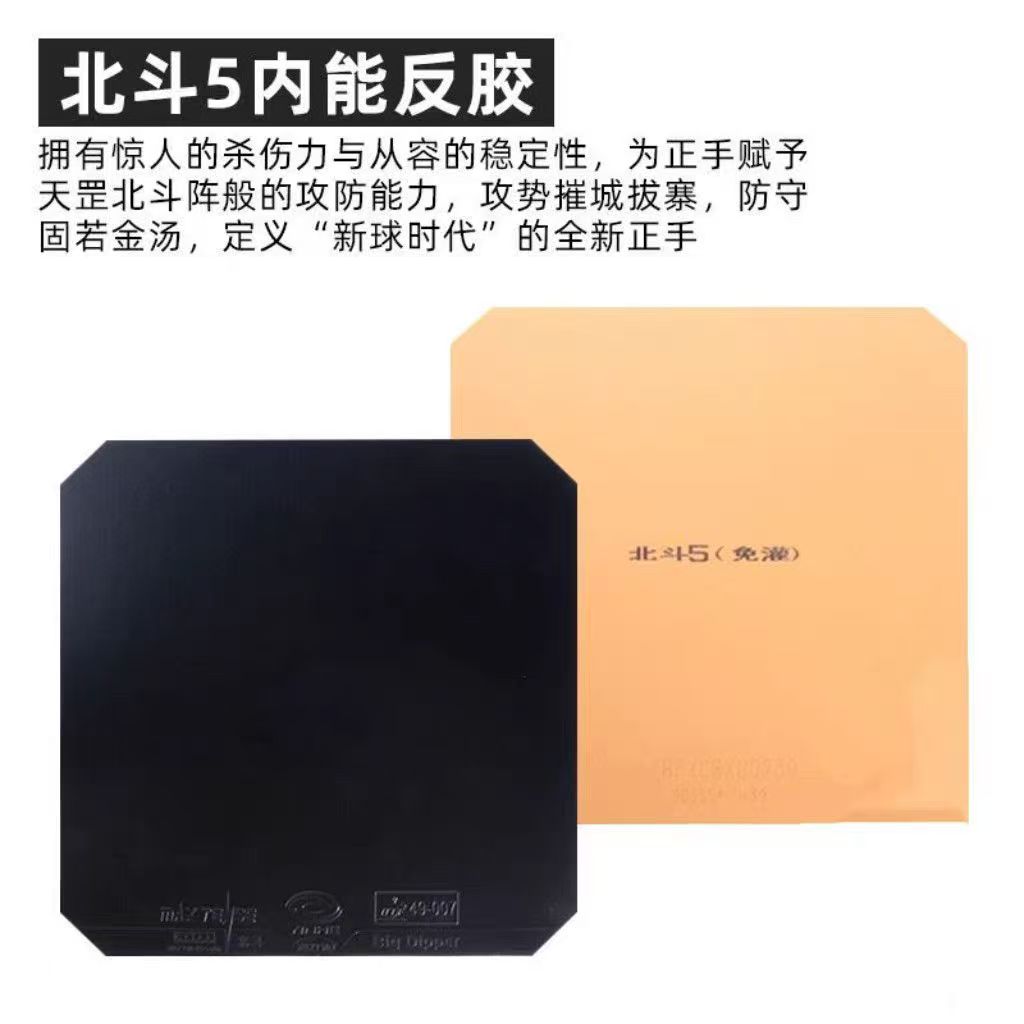 YINHE BIG DIPPER V Table Tenni - Table Tennis Viscaria recension och pris