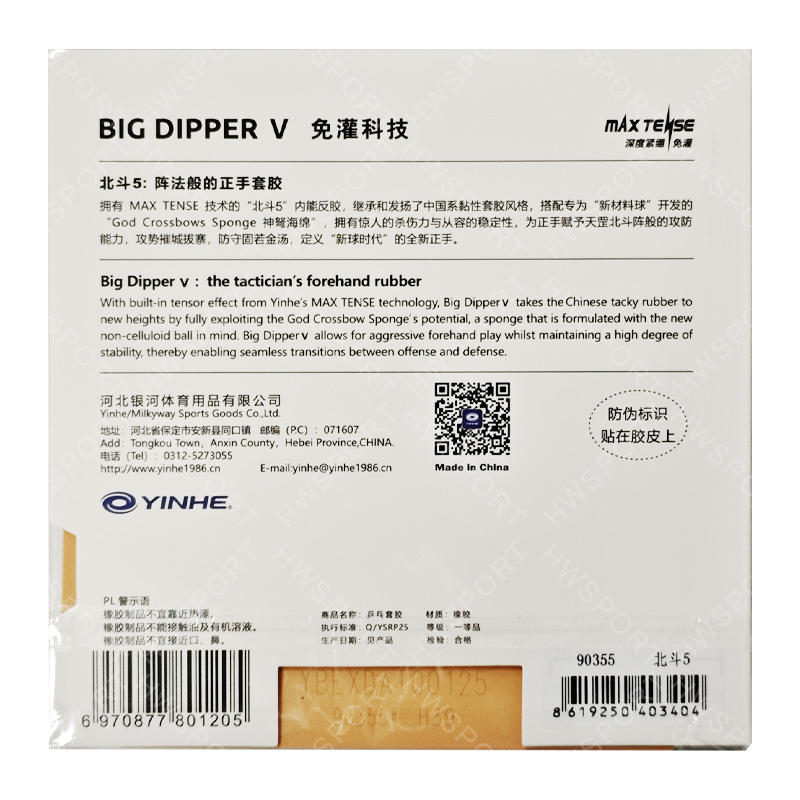 YINHE BIG DIPPER V Table Tenni - Table Tennis Forehand recension och pris