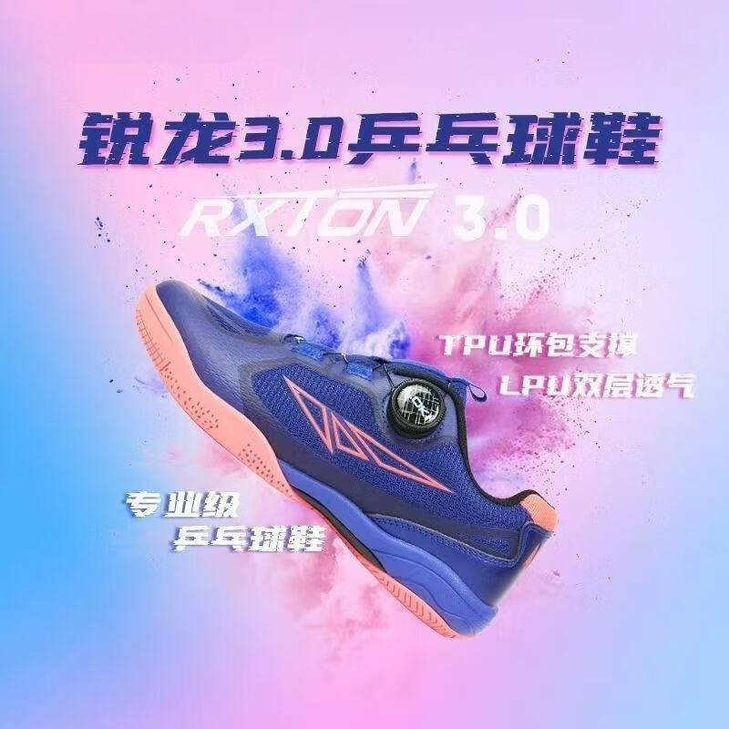 2026 New Table Tennis Shoes Me - Table Tennis Vs Badminton recension och pris