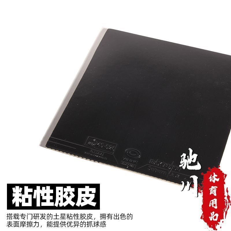 YINHE SATURN S1 (Sticky, Inter - Table Tennis Forehand recension och pris