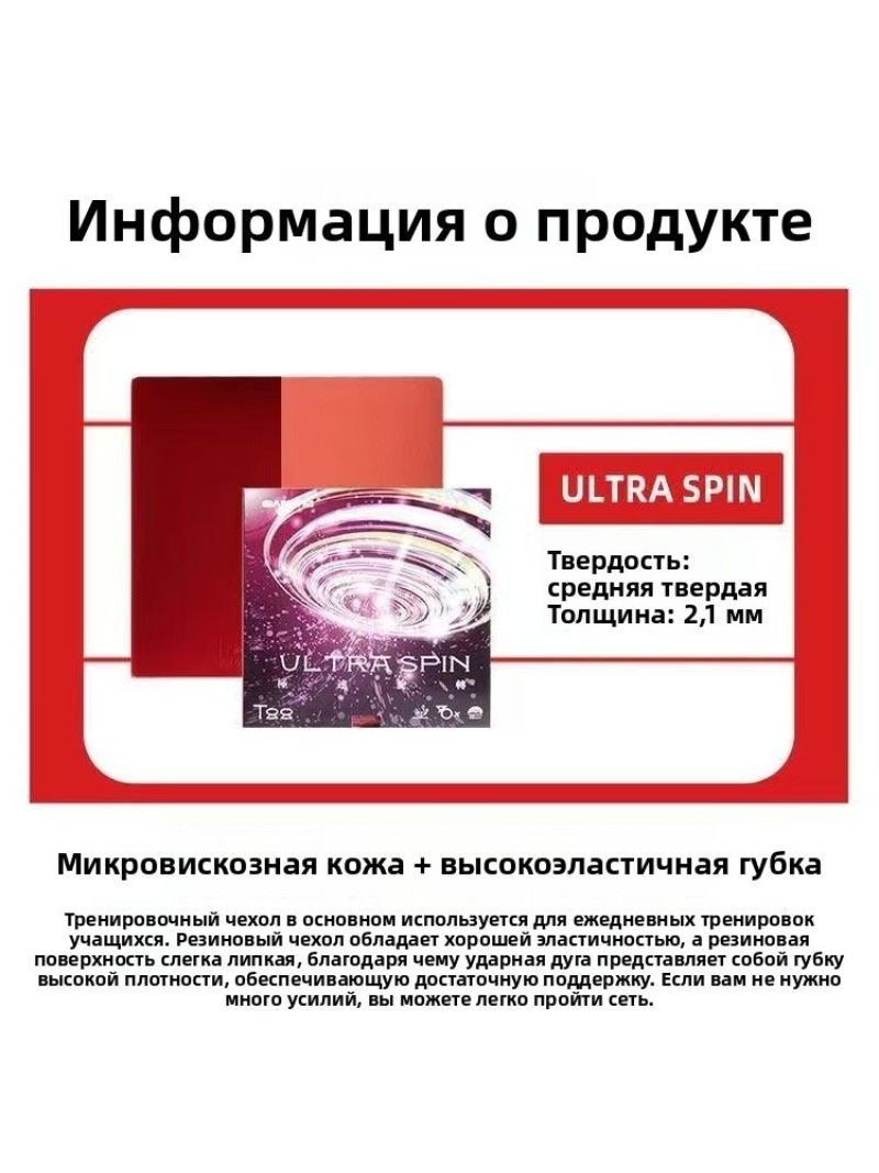 SANWEI T88 Ultra Spin Table Te - Table Tennis Racket recension och pris